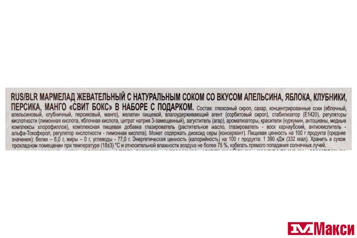 ЖЕВАТЕЛЬНЫЙ МАРМЕЛАД "ТРИ КОТА" С ИГРУШКОЙ 10Г (СВИТБОКС) (КОНФИТРЕЙД)