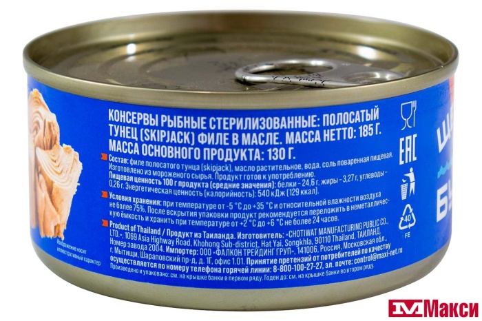 ТУНЕЦ "ЩЕДРАЯ БУХТА" ФИЛЕ В МАСЛЕ 185Г Ж/Б
