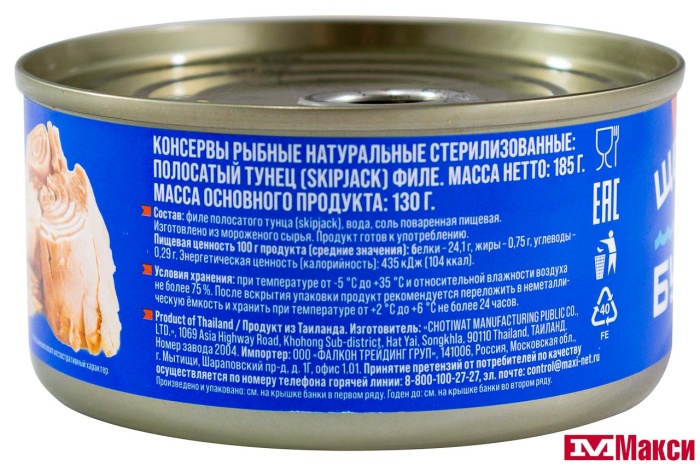 ТУНЕЦ "ЩЕДРАЯ БУХТА" ФИЛЕ В СОБСТВЕННОМ СОКУ 185Г Ж/Б