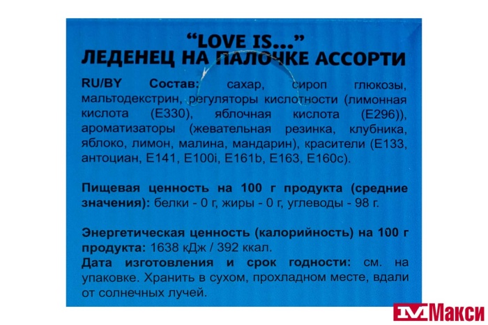 КАРАМЕЛЬ НА ПАЛОЧКЕ "LOVE IS" АССОРТИ 7,25Г