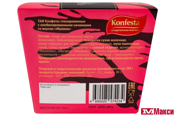 КОНФЕТЫ ГЛАЗИРОВАННЫЕ "ТАЯ" МАЛИНА 150Г (КОНФЕСТА)