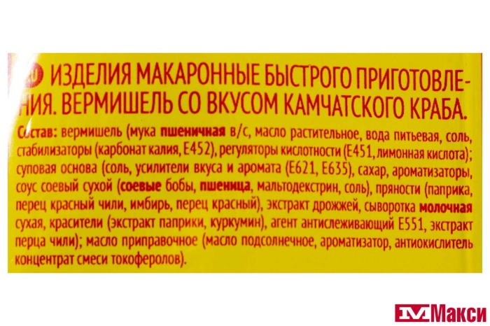 ВЕРМИШЕЛЬ Б/П "РОЛЛТОН" СО ВКУСОМ КАМЧАТСКОГО КРАБА 60Г 