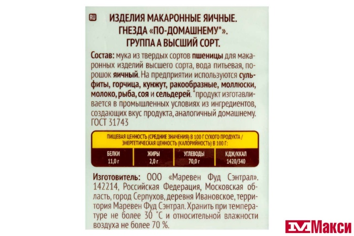 МАКПРОННЫЕ ИЗДЕЛИЯ "РОЛЛТОН" ГНЕЗДА 400Г