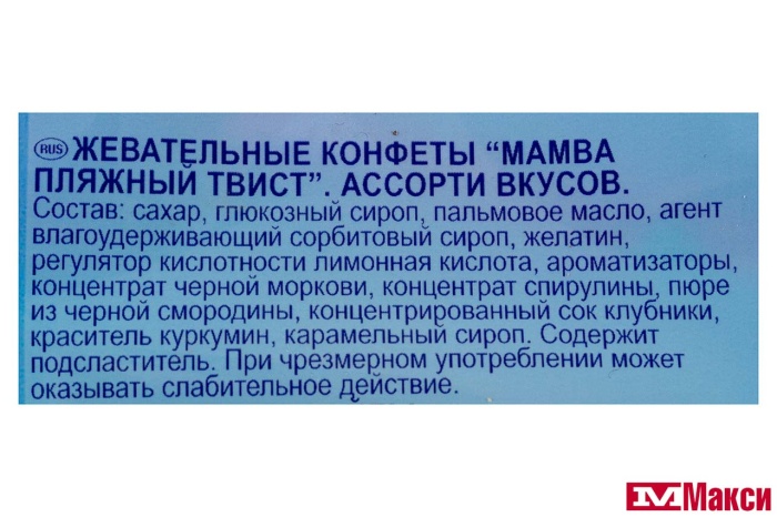 ЖЕВАТЕЛЬНАЯ КОНФЕТА "МАМБА" ПЛЯЖНЫЙ ТВИСТ 150Г (ГЕРМАНИЯ) (STORCK)