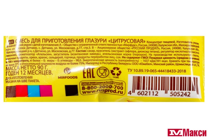 ГЛАЗУРЬ "ПЕЧЕМ ДОМА" ЦИТРУСОВАЯ 90Г (РУС.ПРОДУКТ)