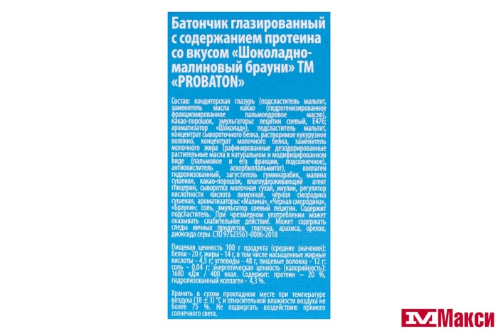 БАТОНЧИК "PROBATON" ШОКОЛАДНО-МАЛИНОВЫЙ БРАУНИ 40Г (НЕВСКИЙ КОНДИТЕР)