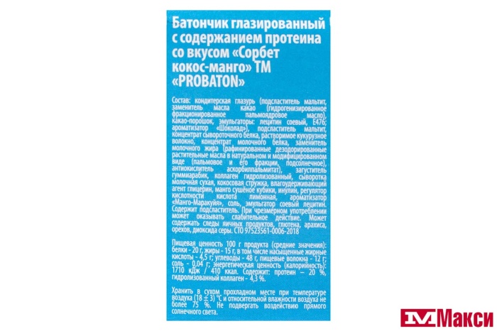 БАТОНЧИК "PROBATON" СОРБЕТ КОКОС-МАНГО 40Г (НЕВСКИЙ КОНДИТЕР)