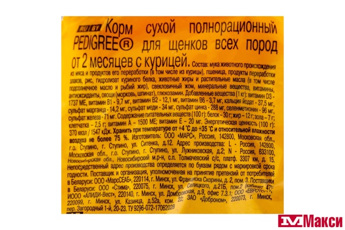 КОРМ ДЛЯ ЩЕНКОВ "ПЕДИГРИ" ДЛЯ ВСЕХ ПОРОД ОТ 2 МЕСЯЦЕВ КУРИЦА 500Г
