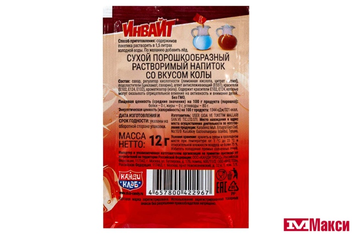 НАПИТОК РАСТВОРИМЫЙ "ИНВАЙТ" 12Г(кола)