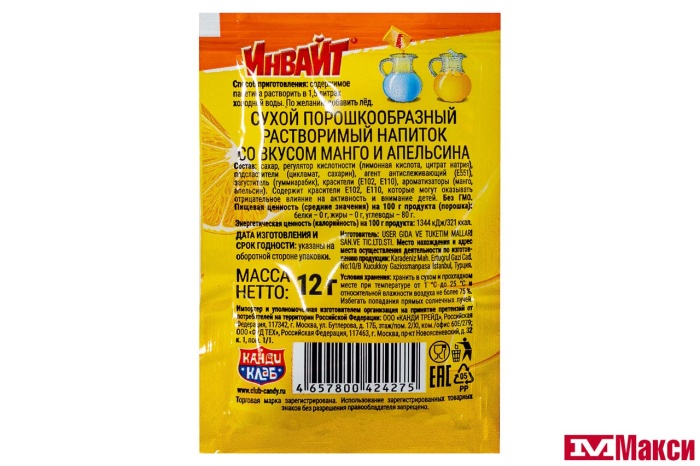 НАПИТОК РАСТВОРИМЫЙ "ИНВАЙТ" 12Г(манго-апельсин)