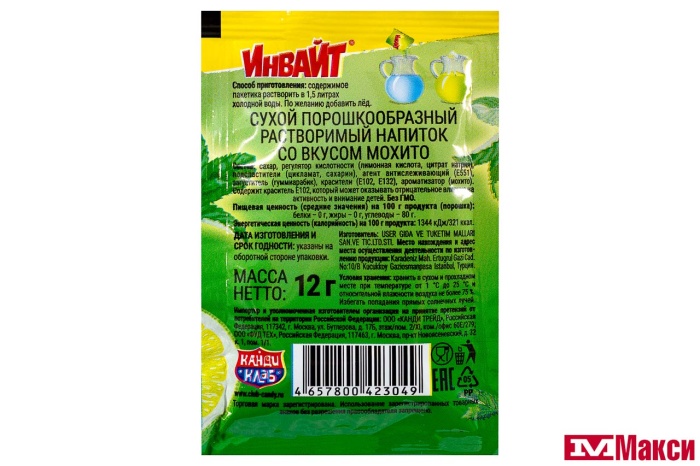 НАПИТОК РАСТВОРИМЫЙ "ИНВАЙТ" 12Г(мохито)