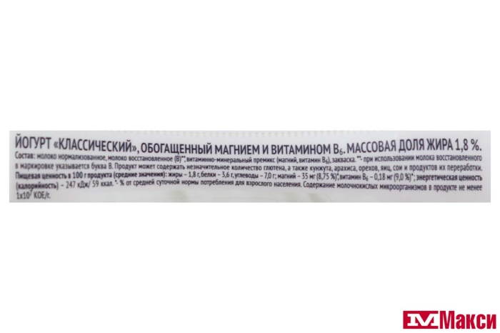 ЙОГУРТ "NEO" ПИТЬЕВОЙ КЛАССИЧЕСКИЙ 1,8% 260Г (ВБД) (БЗМЖ)