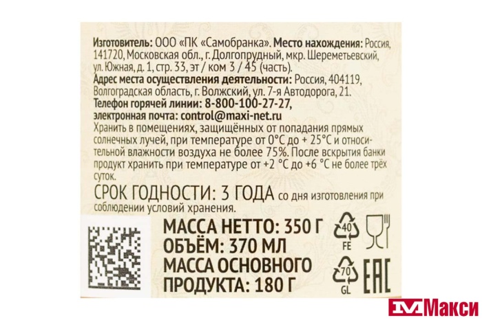 ПЕРЕЦ ХАЛАПЕНЬО "СЫТЫЙ БОЯРИН" ОСТРЫЙ НАРЕЗАННЫЙ 370МЛ СТ/Б