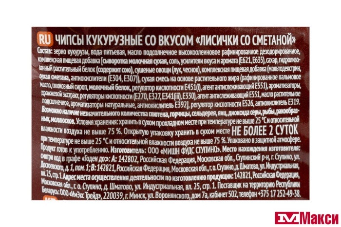 ЧИПСЫ КУКУРУЗНЫЕ "MISSION" СО ВКУСОМ ЛИСИЧЕК СО СМЕТАНОЙ 150Г