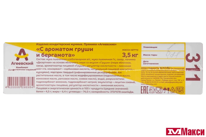 ПРЯНИКИ "С АРОМАТОМ ГРУШИ И БЕРГАМОТА" (АГЕЕВСКИЙ)