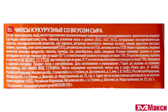 ЧИПСЫ КУКУРУЗНЫЕ "MISSION" СО ВКУСОМ СЫРА ЧЕДДЕР 150Г