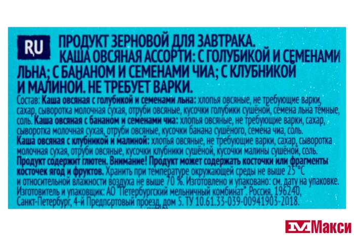 КАША БЫСТРОГО ПРИГОТОВЛЕНИЯ "ЯСНО СОЛНЫШКО" ОВСЯНАЯ ЛЕНИВАЯ ОВСЯНКА АССОРТИ 6Х40Г