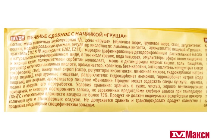 ПЕЧЕНЬЕ СДОБНОЕ С НАЧИНКОЙ "ГРУША" 170Г (ИВАШКИНО)