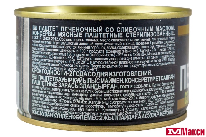 ПАШТЕТ ПЕЧЕНОЧНЫЙ С МАСЛОМ 230Г Ж/Б КЛЮЧ (РУЗКОМ)