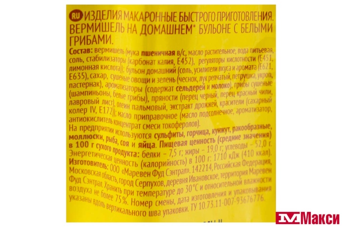 ВЕРМИШЕЛЬ БЫСТРОГО ПРИГОТОВЛЕНИЯ "РОЛЛТОН" НА ДОМАШНЕМ БУЛЬОНЕ С БЕЛЫМИ ГРИБАМИ 60Г 