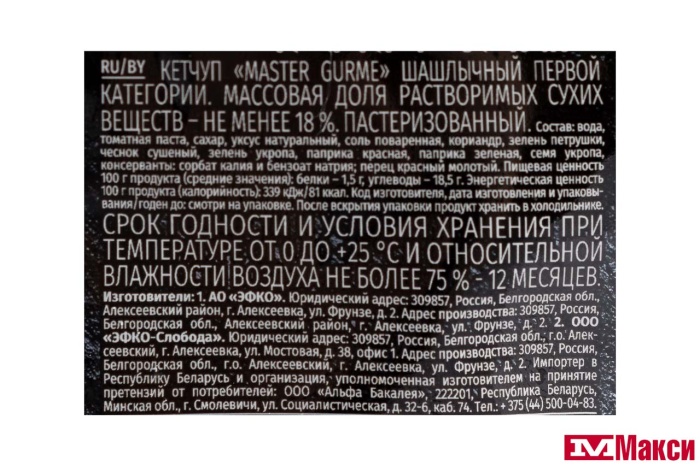 КЕТЧУП "MASTER GURME" ШАШЛЫЧНЫЙ 300Г ПАКЕТ (ЭФКО)