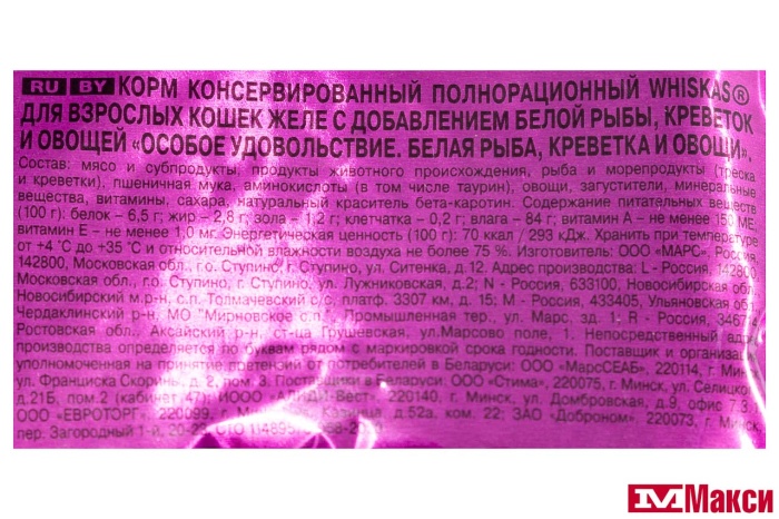 КОРМ Д/КОШЕК "ВИСКАС" ОСОБОЕ УДОВОЛЬСТВИЕ 75Г ФОЛЬГА(желе белая рыба, креветка и овощи)
