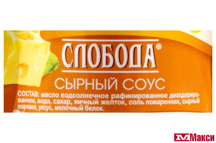 СОУС МАЙОНЕЗНЫЙ "СЛОБОДА" СЫРНЫЙ 60% 200МЛ ДОЙ-ПАК