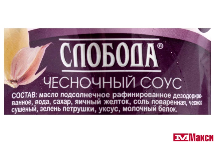 СОУС МАЙОНЕЗНЫЙ "СЛОБОДА" ЧЕСНОЧНЫЙ 60% 200МЛ ДОЙ-ПАК
