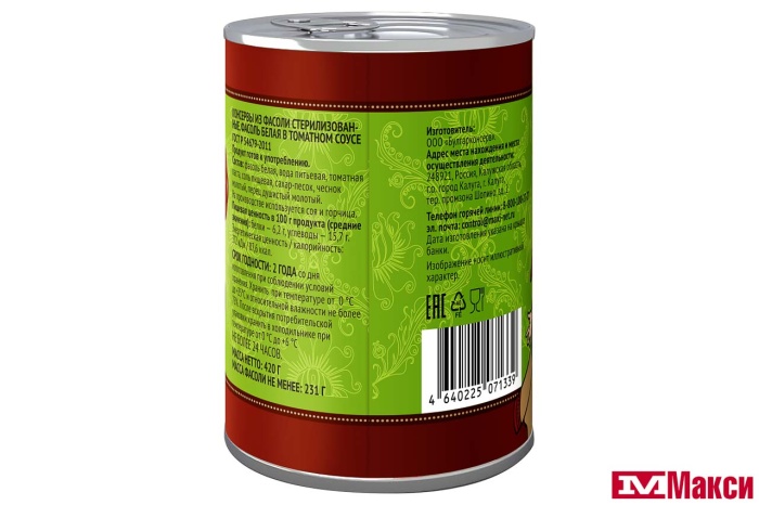 ФАСОЛЬ "СЫТЫЙ БОЯРИН" БЕЛАЯ В Т/С 420Г