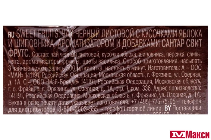 ЧАЙ "SANTAR" SWEET FRUITS ЧЕРНЫЙ ЛИСТОВОЙ 100Г (МАЙ)