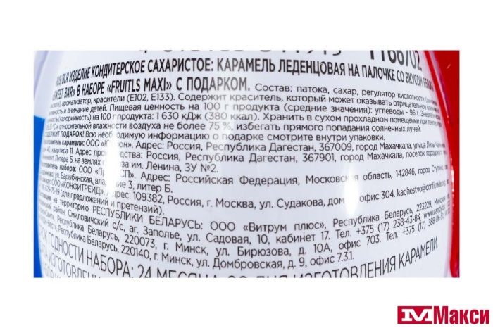 КАРАМЕЛЬ "СИНИЙ ТРАКТОР" FRUITLS MAXI В ПЛАСТИКОВОМ ЯЙЦЕ С ИГРУШКОЙ 11Г (КОНФИТРЕЙД)