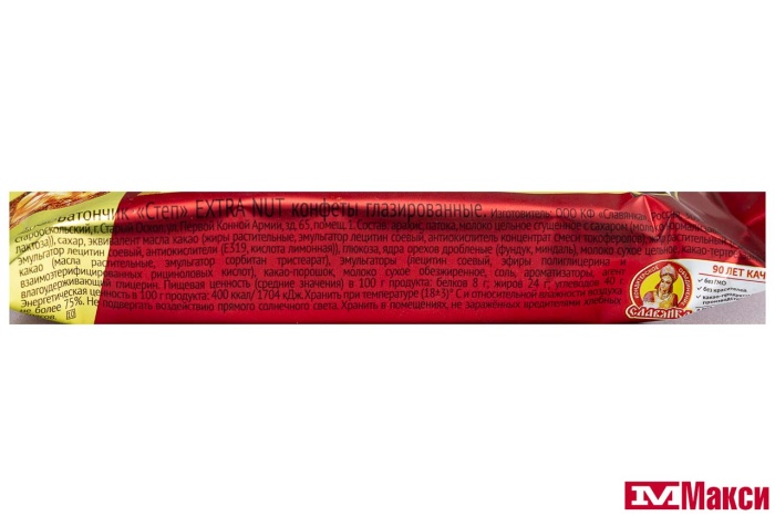 ШОКОЛАДНЫЙ БАТОНЧИК "СТЕП" EXTRA NUT 47Г (СЛАВЯНКА)