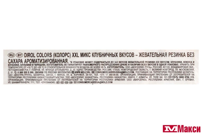 ЖЕВАТЕЛЬНАЯ РЕЗИНКА "DIROL" COLORS XXL МИКС КЛУБНИЧНЫХ ВКУСОВ 19Г (МОН' ДЭЛИС РУСЬ)