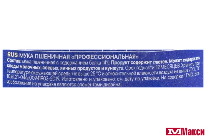 МУКА ПШЕНИЧНАЯ "КУДЕСНИЦА" ПРОФЕССИОНАЛЬНАЯ 1,9КГ