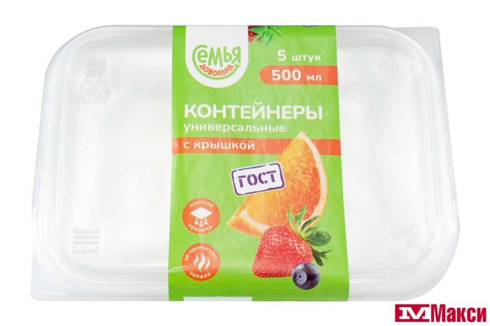 НАБОР КОНТЕЙНЕРОВ ДЛЯ ХРАНЕНИЯ И ЗАМОРОЗКИ 500МЛ 5ШТ (СЕМЬЯ ДОВОЛЬНА)