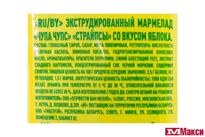 ЖЕВАТЕЛЬНЫЙ МАРМЕЛАД "СТРАЙПСЫ" СО ВКУСОМ ЯБЛОКА 120Г (ЧУПА-ЧУПС)
