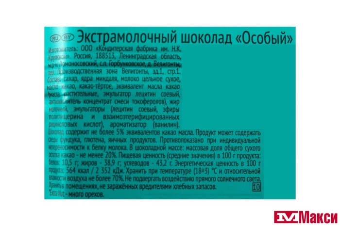 ШОКОЛАД "ОСОБЫЙ" КВАДРО ЭКСТРАМОЛОЧНЫЙ С ЦЕЛЬНЫМ МИНДАЛЕМ 80Г (КРУПСКАЯ)