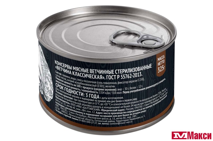 ВЕТЧИНА КЛАССИЧЕСКАЯ 325Г Ж/Б КЛЮЧ (ФЕРМА БРАТЬЕВ ПЕТРОВЫХ)