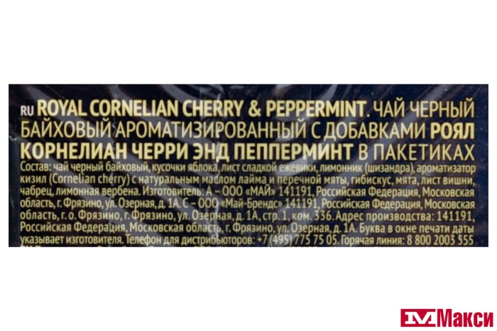 ЧАЙ "RICHARD" ROYAL CORNELIAN CHERRY & PEPPERMINT ЧЕРНЫЙ 25ПАКЕТИКОВ (МАЙ)