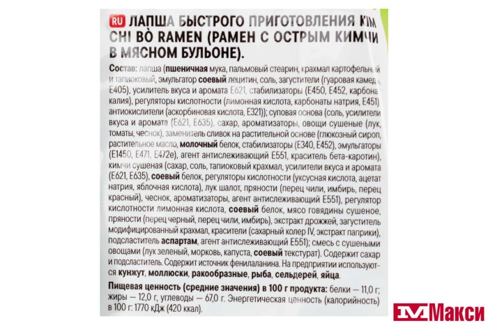 ЛАПША БЫСТРОГО ПРИГОТОВЛЕНИЯ "REENA" KIM CHI BO RAMEN С ОСТРЫМ КИМЧИ В МЯСНОМ БУЛЬОНЕ 115Г