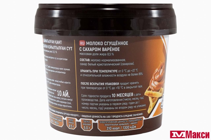 МОЛОКО СГУЩЕНОЕ "ВОЛОКОНОВСКОЕ" ВАРЕНОЕ С САХАРОМ 8,5% 400Г ПЛ/Б (БЕЛГОРОД)(БЗМЖ)