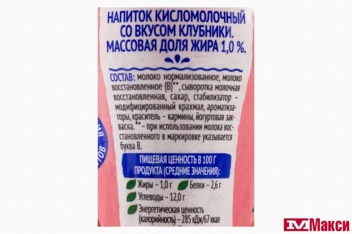 НАПИТОК (ВБД) "ФРУГУРТ" КИСЛОМОЛОЧНЫЙ СО ВКУСОМ КЛУБНИКИ 1% 260Г ПЭТ (БЗМЖ)