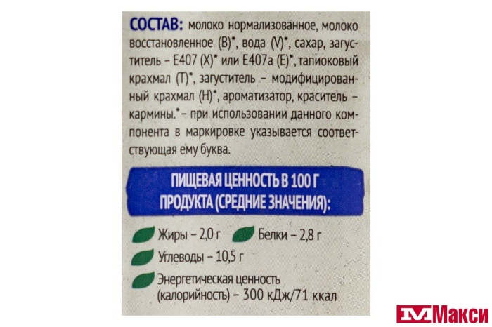 КОКТЕЙЛЬ МОЛОЧНЫЙ (ВБД) "ФРУГУРТ" СО ВКУСОМ КЛУБНИКИ 2% 210Г (БЗМЖ)