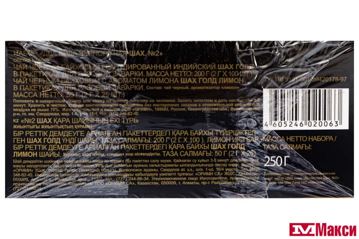 ЧАЙ "ШАХ" ГОЛД ИНДИЙСКИЙ ЧЕРНЫЙ 100 ПАК.+"ШАХ" ГОЛД ЛИМОН ЧЕРНЫЙ 25 ПАК. (ОРИМИ-ТРЭЙД)
