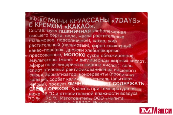 КРУАССАНЫ "7 DAYS" МИНИ 123Г(какао)