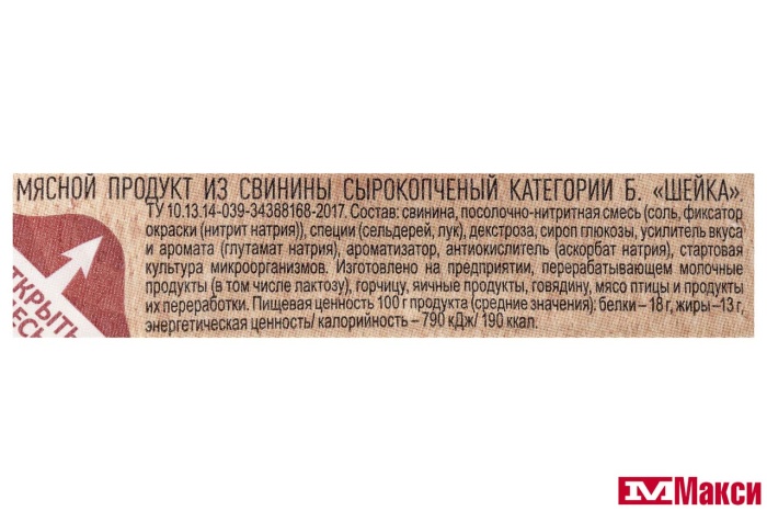 НАРЕЗКА МЯСНАЯ СЫРОКОПЧЕНАЯ ШЕЙКА/БАЛЫК 85Г (ИНЕЙ)