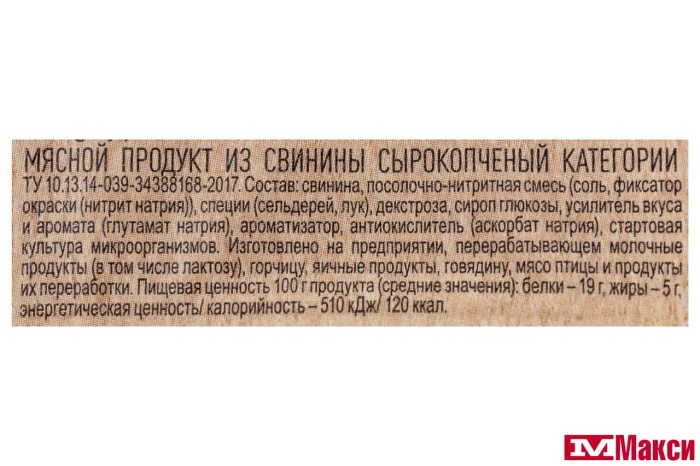 НАРЕЗКА МЯСНАЯ СЫРОКОПЧЕНАЯ ШЕЙКА/БАЛЫК 85Г (ИНЕЙ)