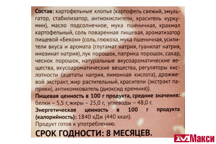 ЧИПСЫ "MULTICHIPS" СО ВКУСОМ БЕКОНА 100Г