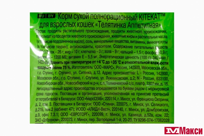 КОРМ ДЛЯ КОШЕК "КИТИКЕТ" 1,3КГ(телятинка аппетитная)