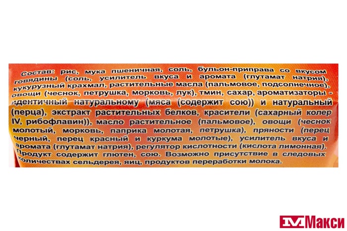 СУП БЫСТРОГО ПРИГОТОВЛЕНИЯ "ХАРЧО" СО ВКУСОМ ГОВЯДИНЫ 200Г (ГЕРКУЛЕС)